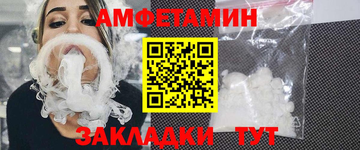 Амфетамин Premium  Амфетамин  Обь  блэк спрут сайт  Вход с VPN  АМФ 