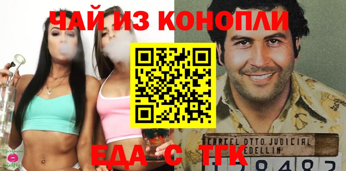 Обь  Печенье с ТГК конопля  Вход с VPN 