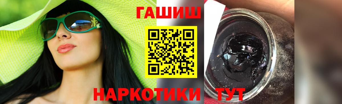 ГАШИШ  Вход с VPN  Обь  ГАШИШ хэш 