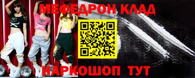 меф VHQ Севастополь