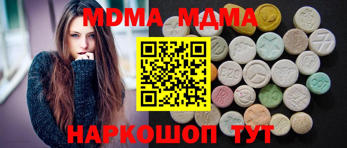 Обь  MDMA Molly  МДМА  Вход с VPN 