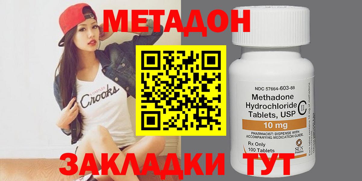 МЕТАДОН белоснежный Обь