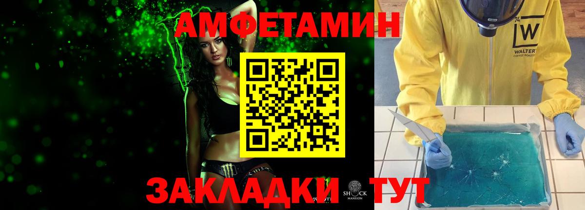 Обь  Первитин кристалл  Вход с VPN 