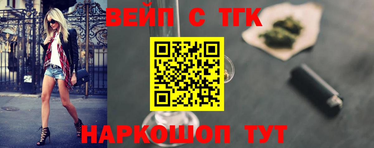 блэк спрут ссылка  Вход с VPN  Дистиллят ТГК жижа  Обь  ТГК гашишное масло 